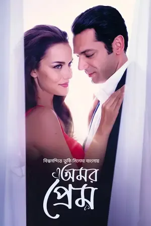 Amor Prem-Endless Love 2026 Bengali Dual Audio WEB-DL | Full Movie