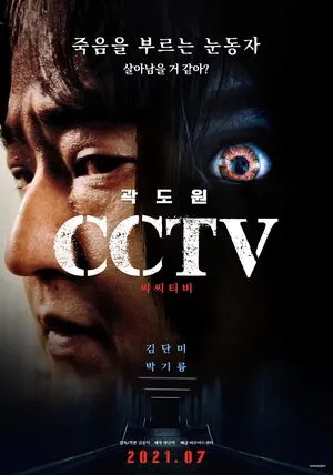 CCTV 2021 Hindi Dual Audio WEB-DL | Full Movie