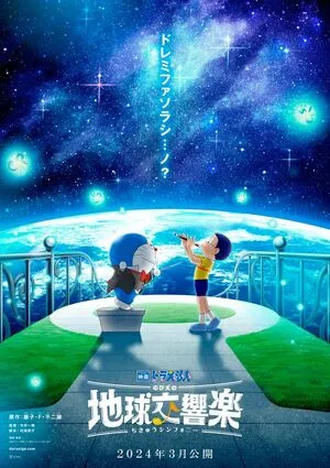 Doraemon the Movie: Nobita's Earth Symphony 2024 Hindi Dual Audio WEB-DL | Full Movie