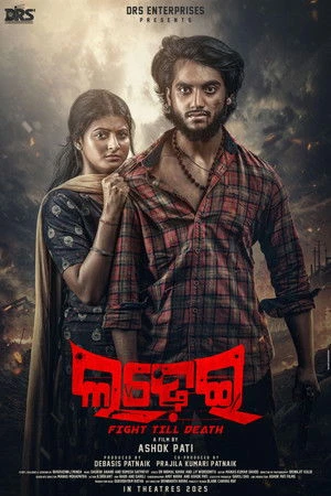 Ladhei 2025 Odia Audio WEB-DL | Full Movie