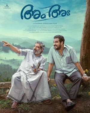 Am Ah 2025 Hindi Dual Audio WEB-DL | Full Movie