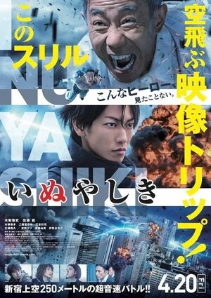Inuyashiki 2018 Hindi Dual Audio WEB-DL | Full Movie