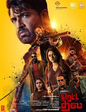 Retta Thala 2025 Hindi Dual Audio WEB-DL | Full Movie