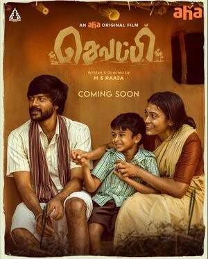 Sevappi 2024 Hindi Dual Audio WEB-DL | Full Movie