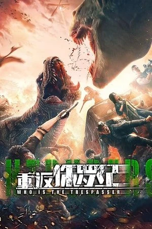 Return to the Jurassic 2025 Hindi - Chinese Dual Audio WEB-DL | Full Movie